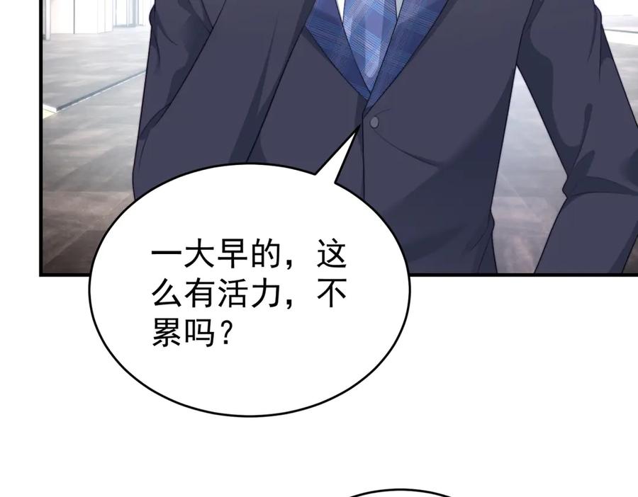 《会长的伪萌女友》第3话 对赌协议 第84页