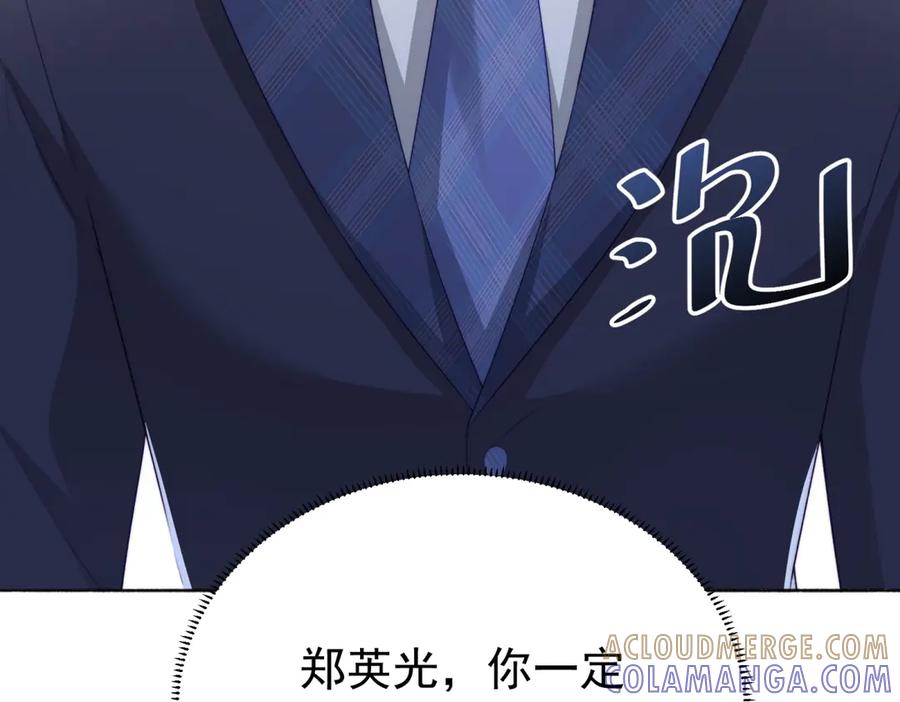 《会长的伪萌女友》第3话 对赌协议 第161页