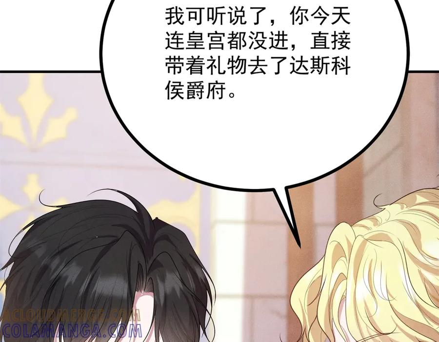 《公爵大人有隐疾》第3话 这么爱吗 第65页