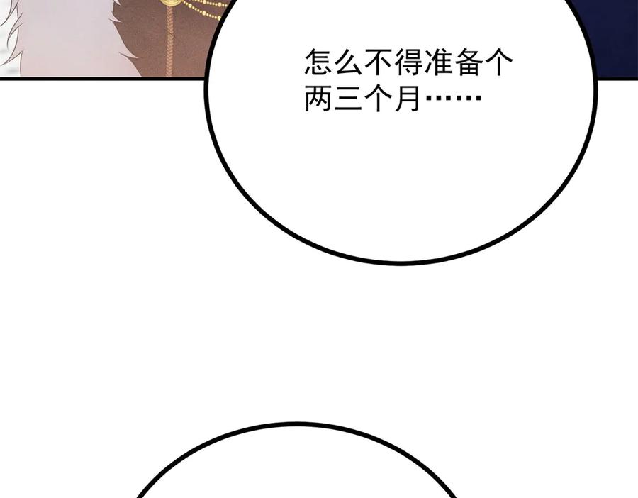《公爵大人有隐疾》第3话 这么爱吗 第8页
