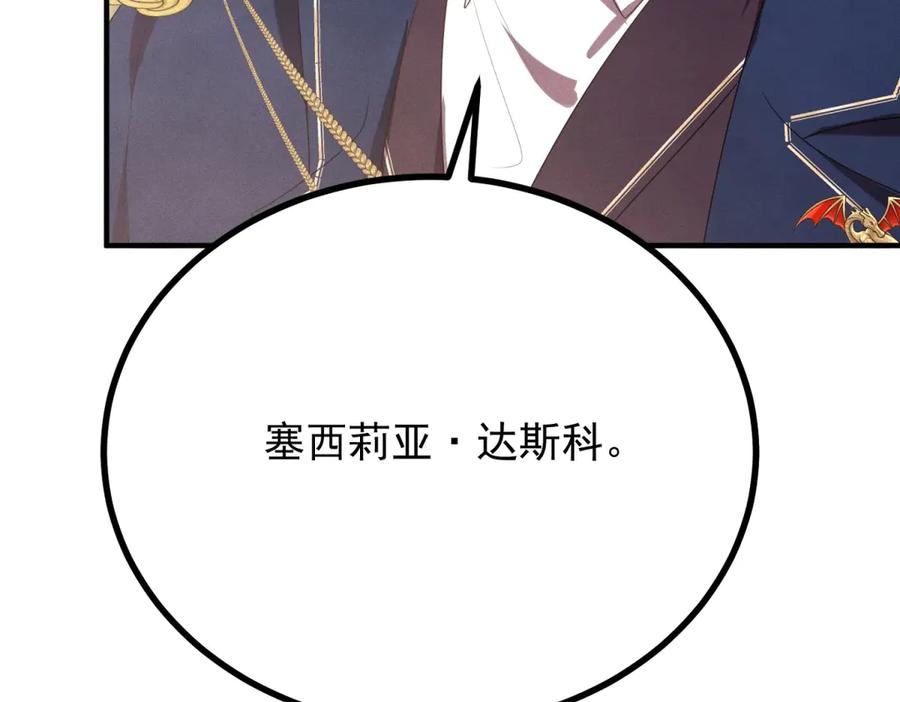 《公爵大人有隐疾》第3话 这么爱吗 第24页