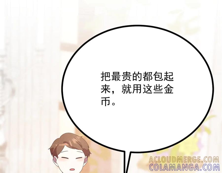 《公爵大人有隐疾》第3话 这么爱吗 第177页