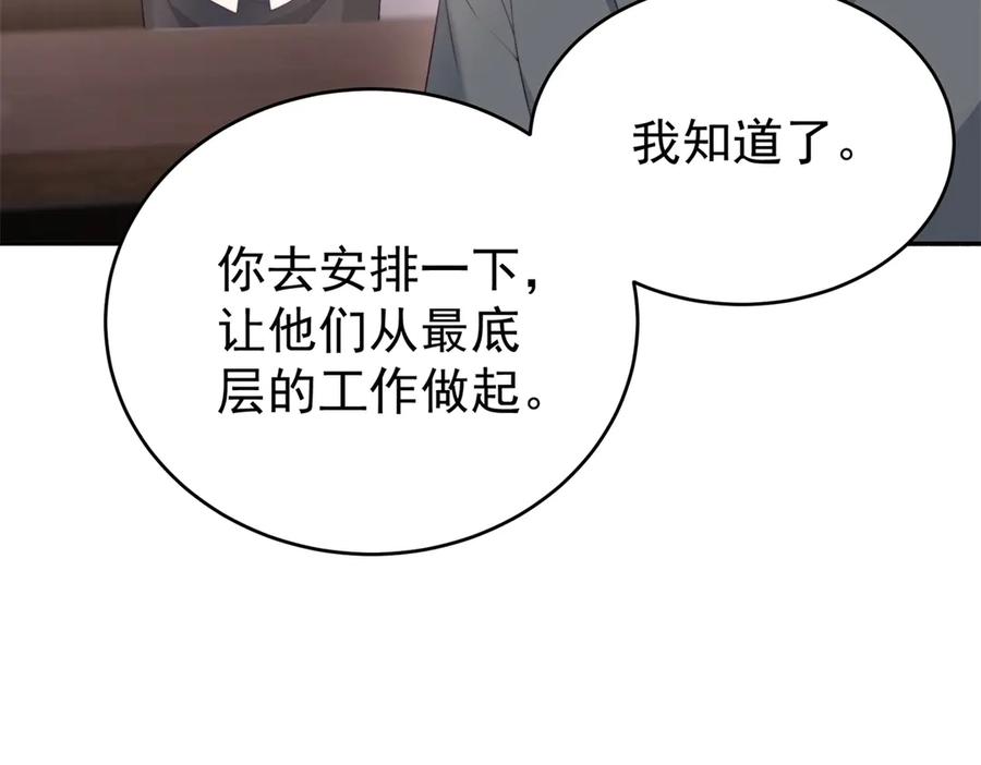 《会长的伪萌女友》第3话 对赌协议 第104页