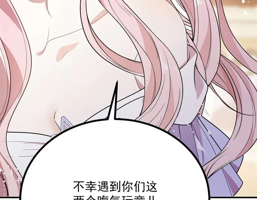 《公爵大人有隐疾》第3话 这么爱吗 第127页