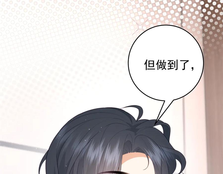 《会长的伪萌女友》第3话 对赌协议 第55页