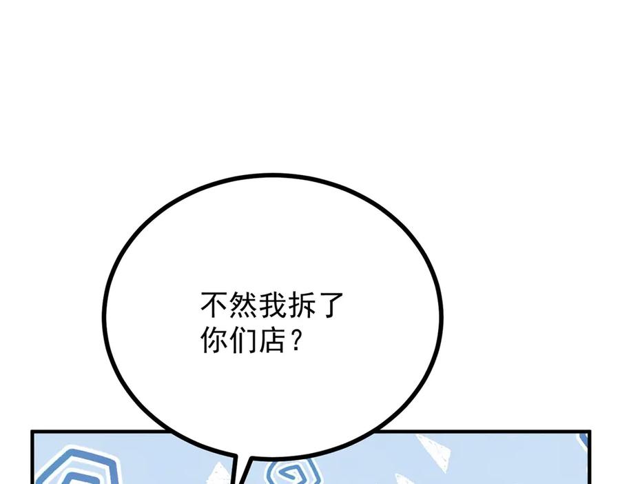 《公爵大人有隐疾》第3话 这么爱吗 第122页