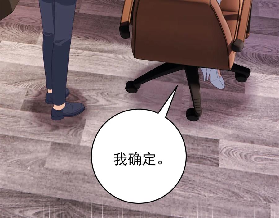 《会长的伪萌女友》第3话 对赌协议 第63页