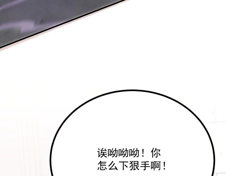 《公爵大人有隐疾》第3话 这么爱吗 第43页