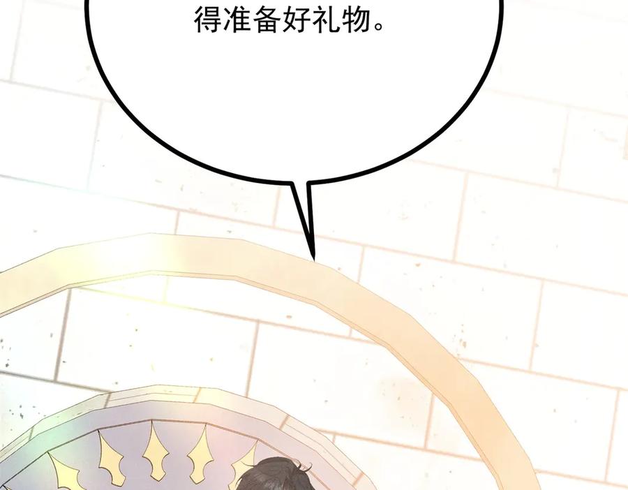 《公爵大人有隐疾》第3话 这么爱吗 第68页