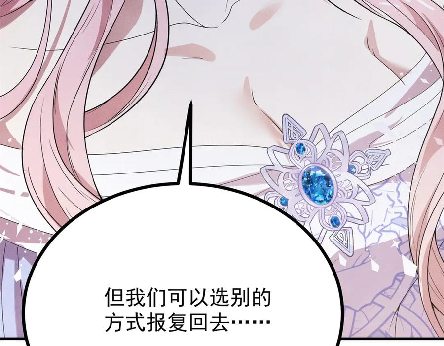 《公爵大人有隐疾》第3话 这么爱吗 第168页