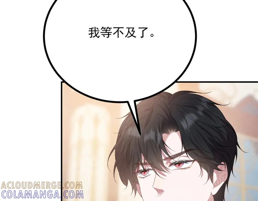 《公爵大人有隐疾》第3话 这么爱吗 第9页
