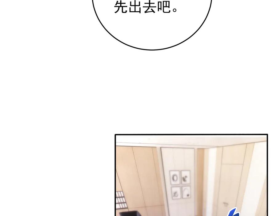 《会长的伪萌女友》第3话 对赌协议 第107页