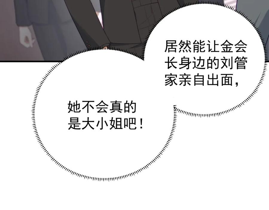 《会长的伪萌女友》第3话 对赌协议 第22页