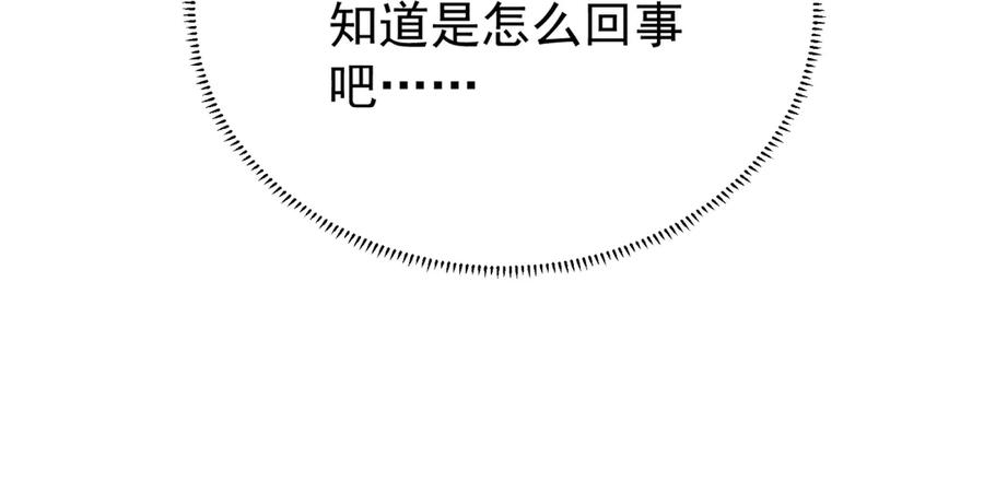 《会长的伪萌女友》第3话 对赌协议 第162页
