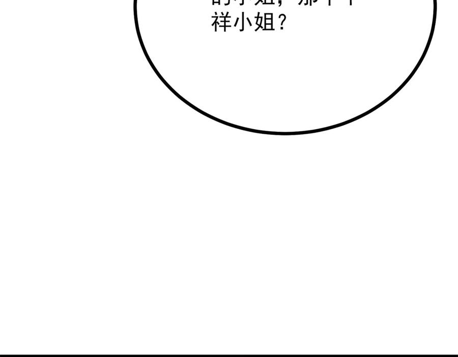 《公爵大人有隐疾》第3话 这么爱吗 第83页