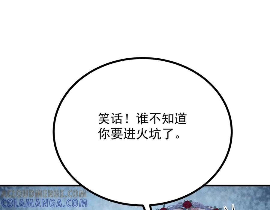 《公爵大人有隐疾》第3话 这么爱吗 第137页