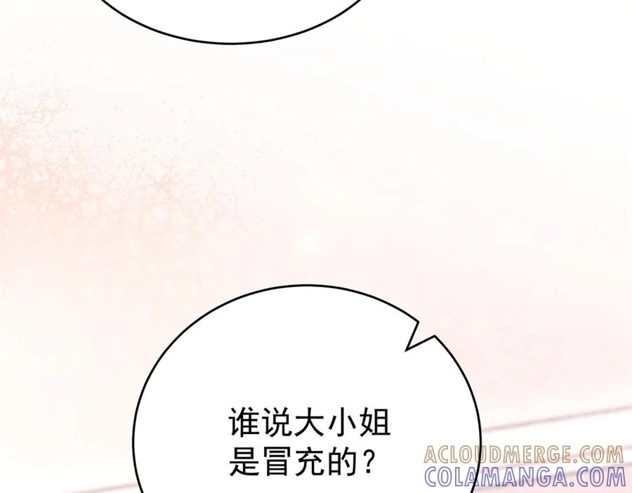《会长的伪萌女友》第3话 对赌协议 第13页