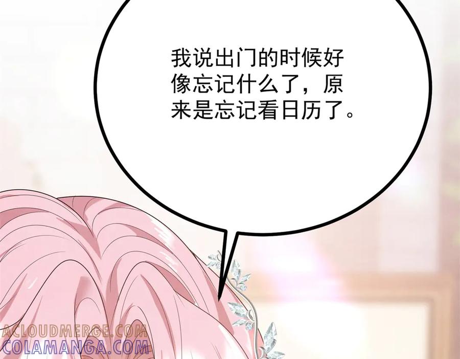 《公爵大人有隐疾》第3话 这么爱吗 第125页