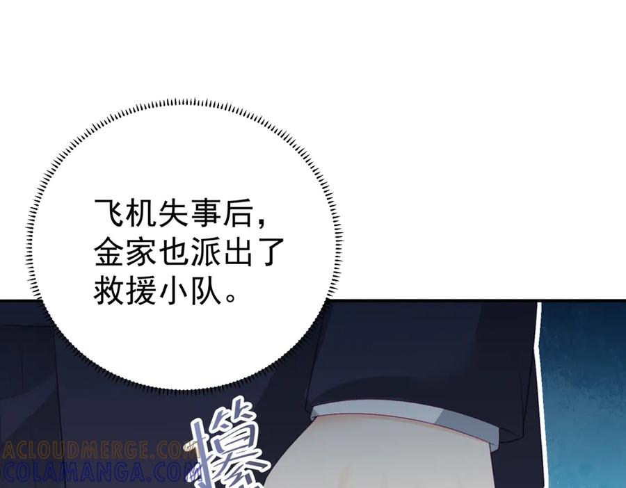 《会长的伪萌女友》第3话 对赌协议 第149页