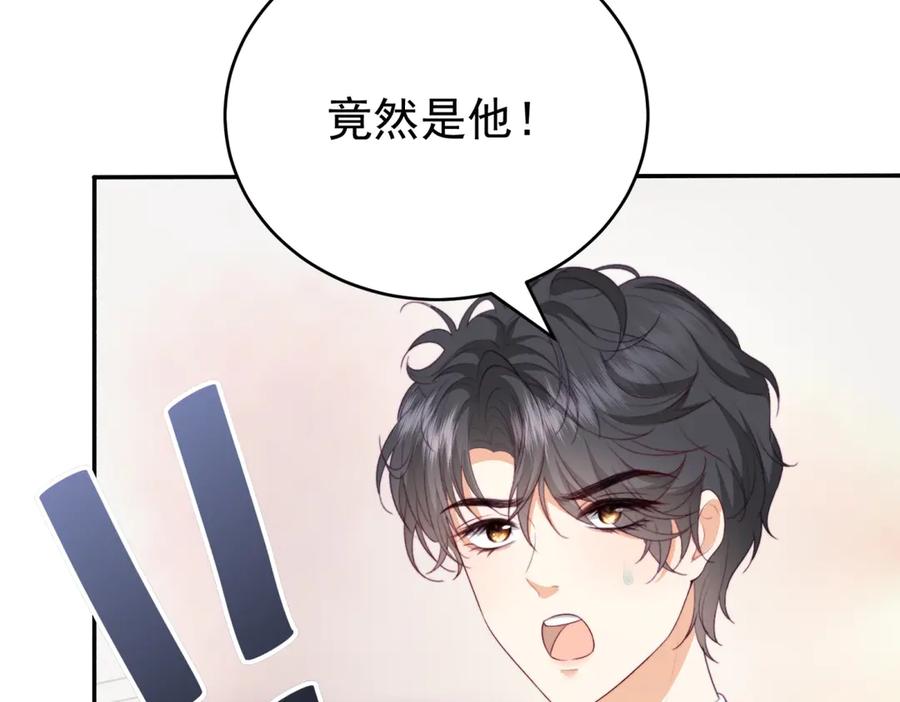 《会长的伪萌女友》第3话 对赌协议 第147页