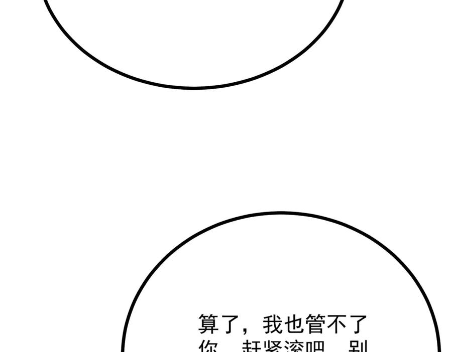 《公爵大人有隐疾》第3话 这么爱吗 第28页