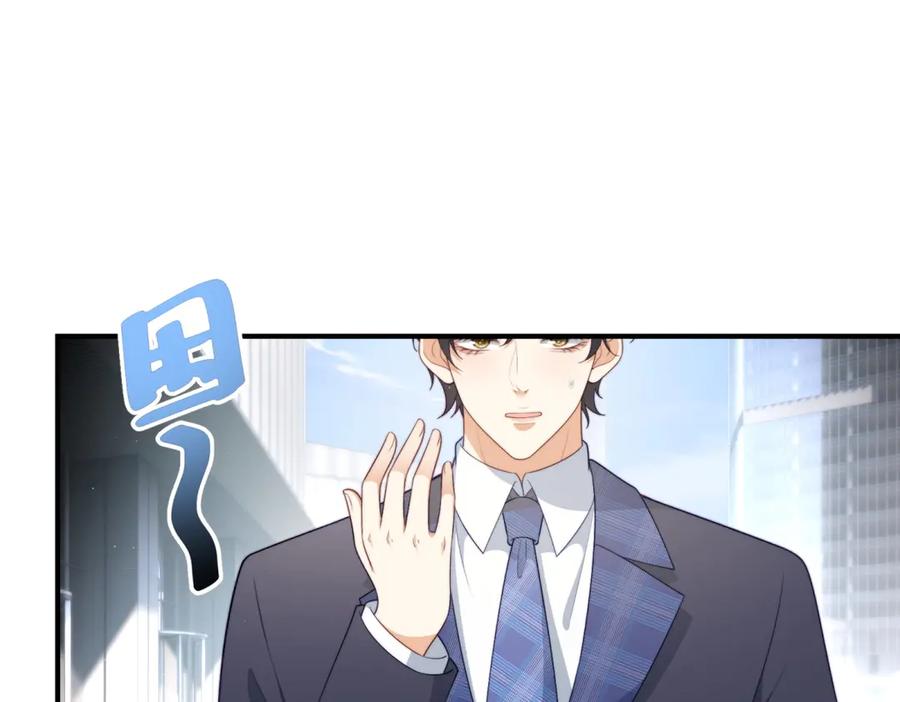《会长的伪萌女友》第3话 对赌协议 第83页