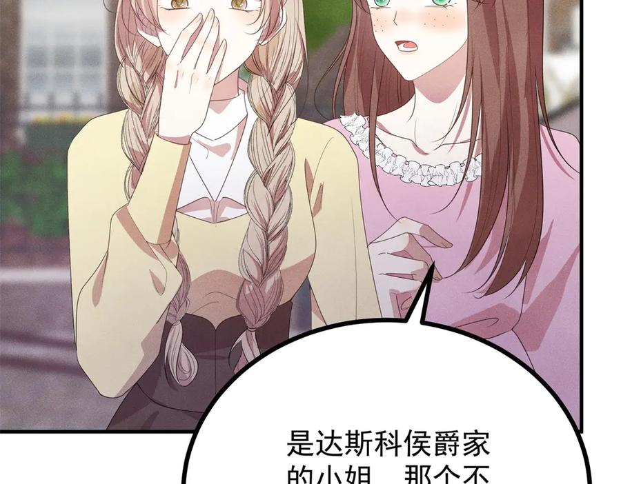 《公爵大人有隐疾》第3话 这么爱吗 第82页