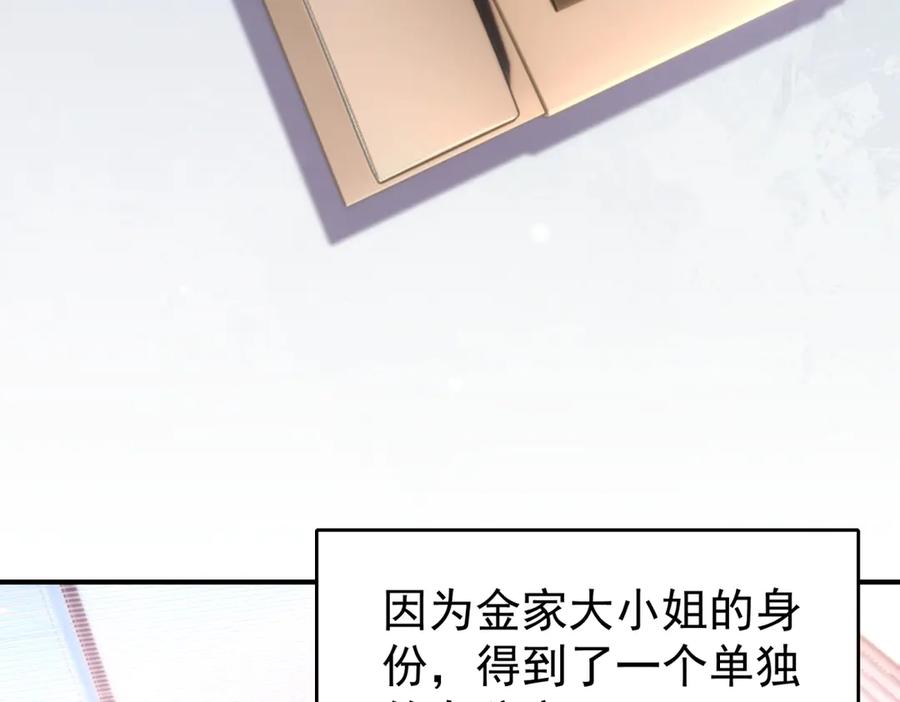 《会长的伪萌女友》第3话 对赌协议 第123页