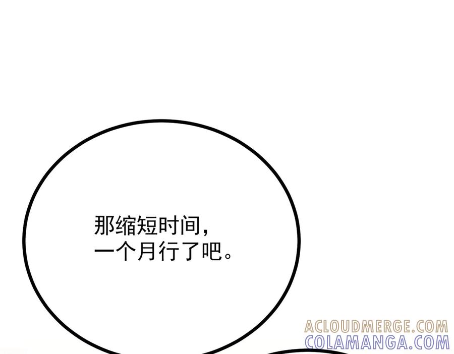 《公爵大人有隐疾》第3话 这么爱吗 第13页