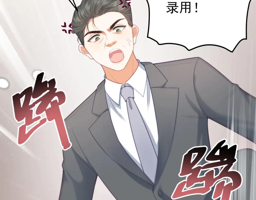 《会长的伪萌女友》第3话 对赌协议 第30页