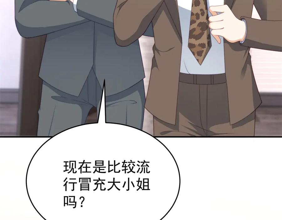 《会长的伪萌女友》第3话 对赌协议 第12页