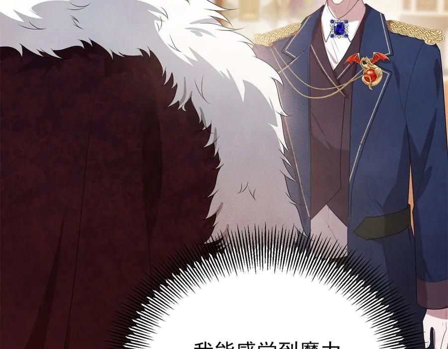 《公爵大人有隐疾》第3话 这么爱吗 第15页