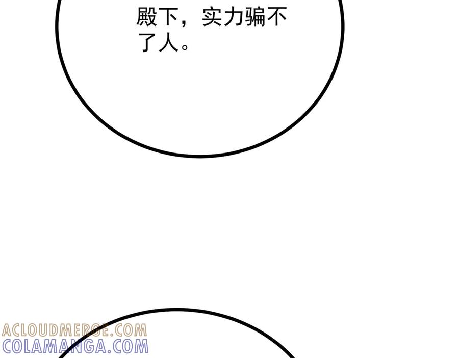 《公爵大人有隐疾》第3话 这么爱吗 第61页