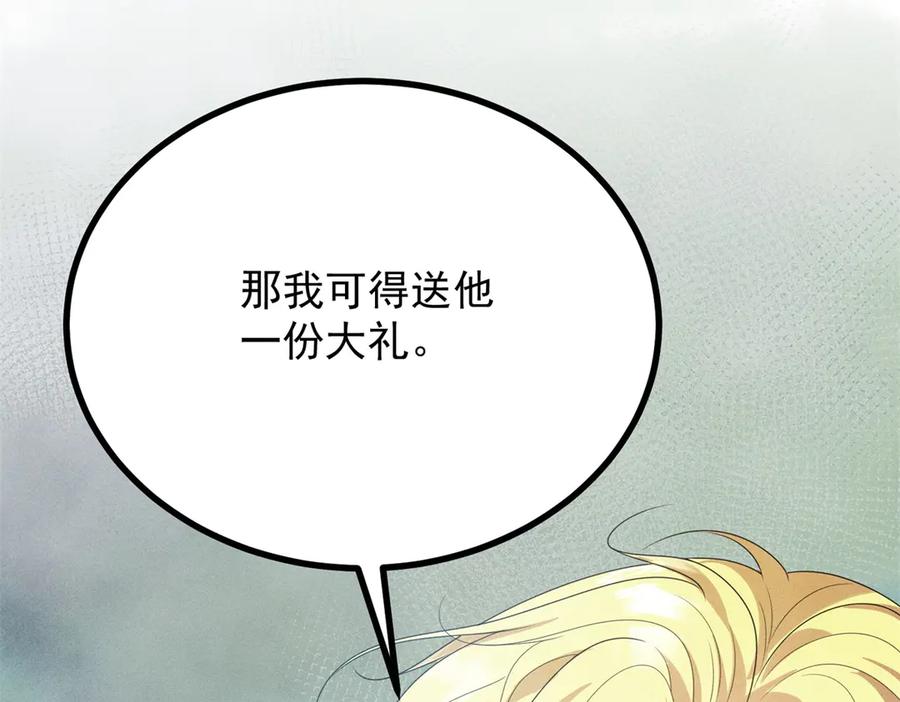 《公爵大人有隐疾》第3话 这么爱吗 第72页