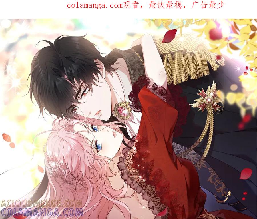 《公爵大人有隐疾》第3话 这么爱吗 第1页