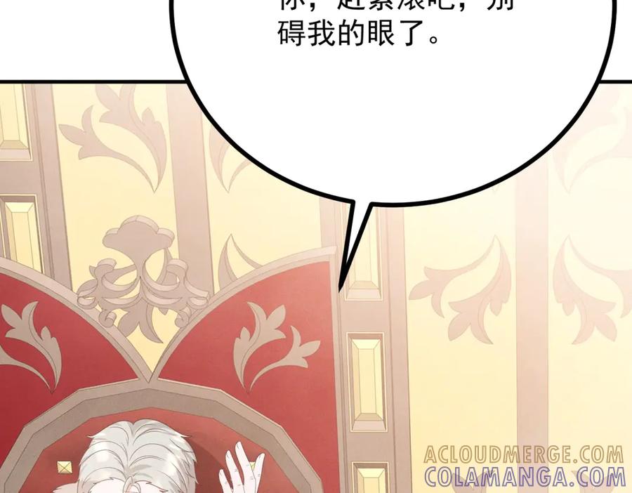 《公爵大人有隐疾》第3话 这么爱吗 第29页