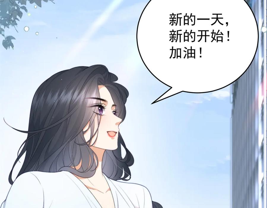 《会长的伪萌女友》第3话 对赌协议 第80页