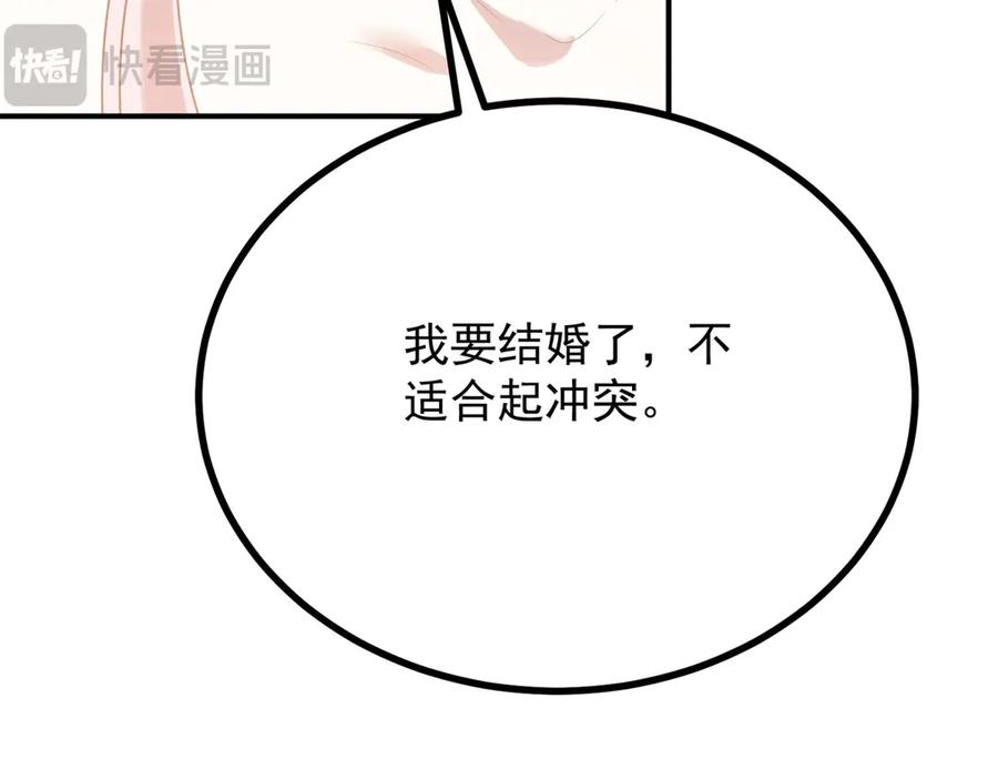 《公爵大人有隐疾》第3话 这么爱吗 第155页