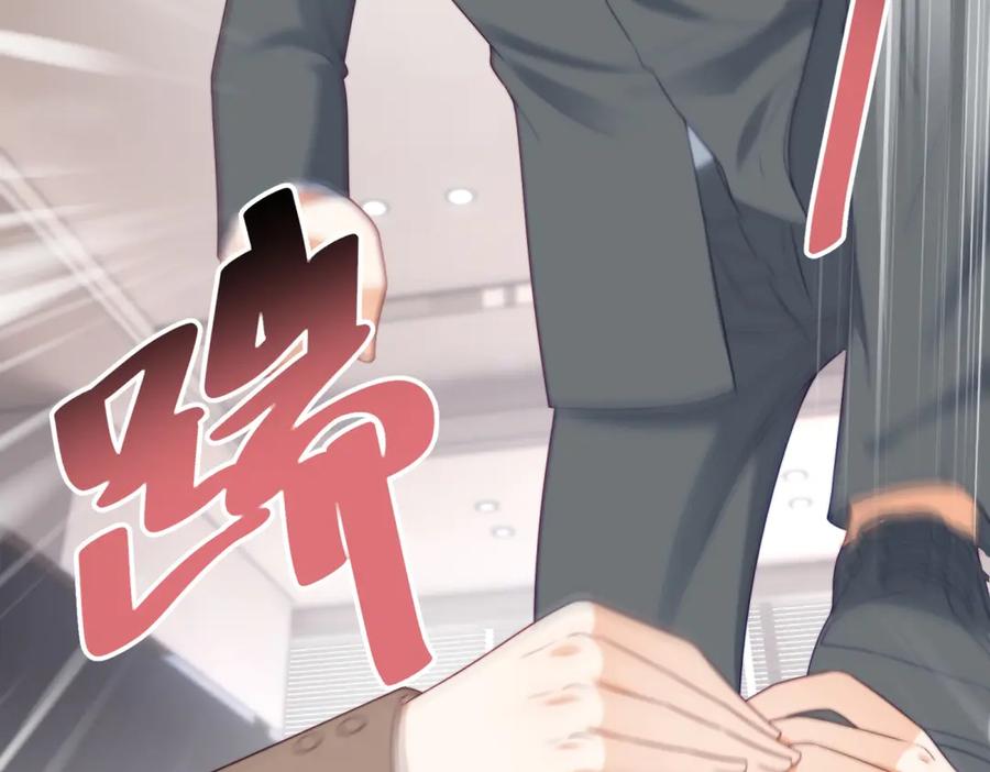 《会长的伪萌女友》第3话 对赌协议 第31页