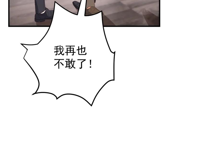 《会长的伪萌女友》第3话 对赌协议 第35页