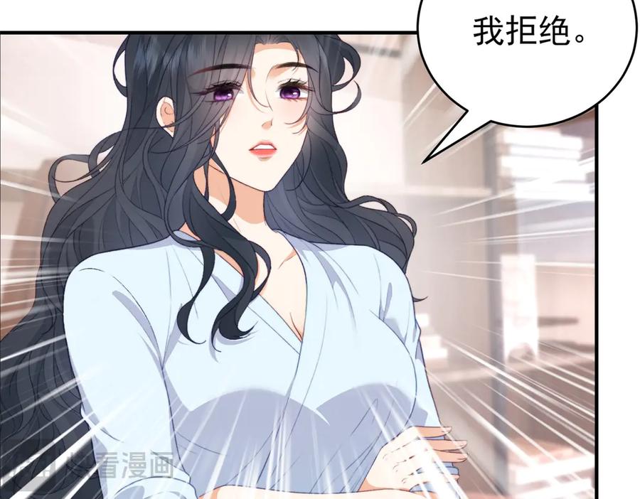 《会长的伪萌女友》第3话 对赌协议 第50页