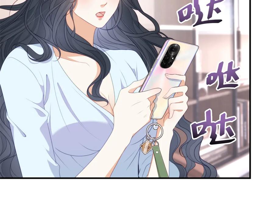 《会长的伪萌女友》第3话 对赌协议 第8页