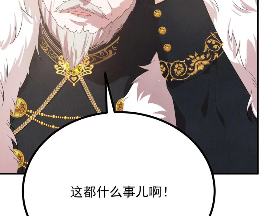 《公爵大人有隐疾》第3话 这么爱吗 第27页