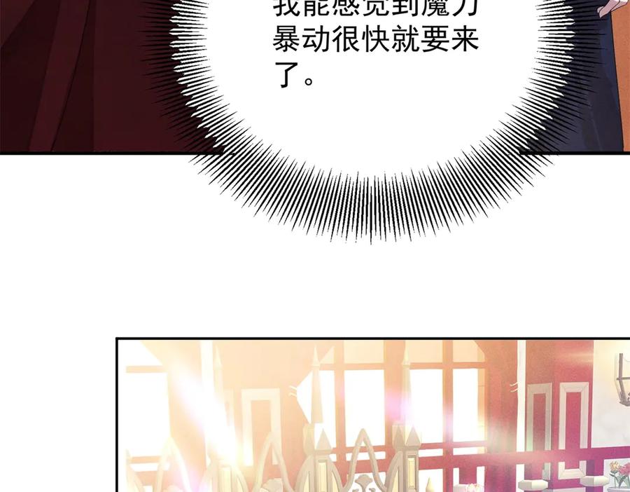《公爵大人有隐疾》第3话 这么爱吗 第16页