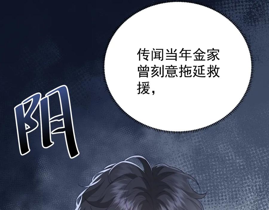 《会长的伪萌女友》第3话 对赌协议 第159页