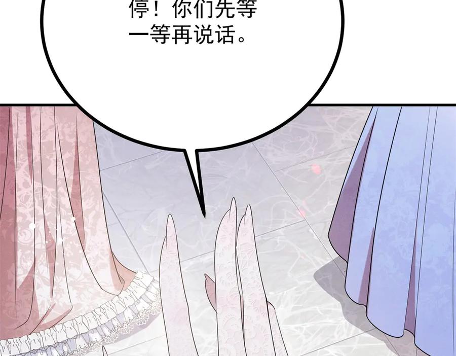 《公爵大人有隐疾》第3话 这么爱吗 第116页