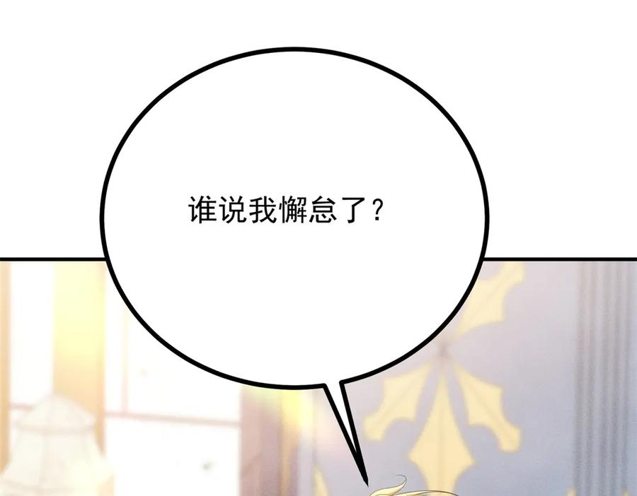 《公爵大人有隐疾》第3话 这么爱吗 第58页