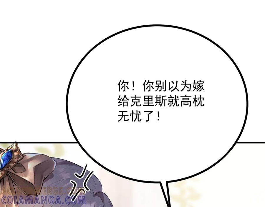 《公爵大人有隐疾》第3话 这么爱吗 第129页