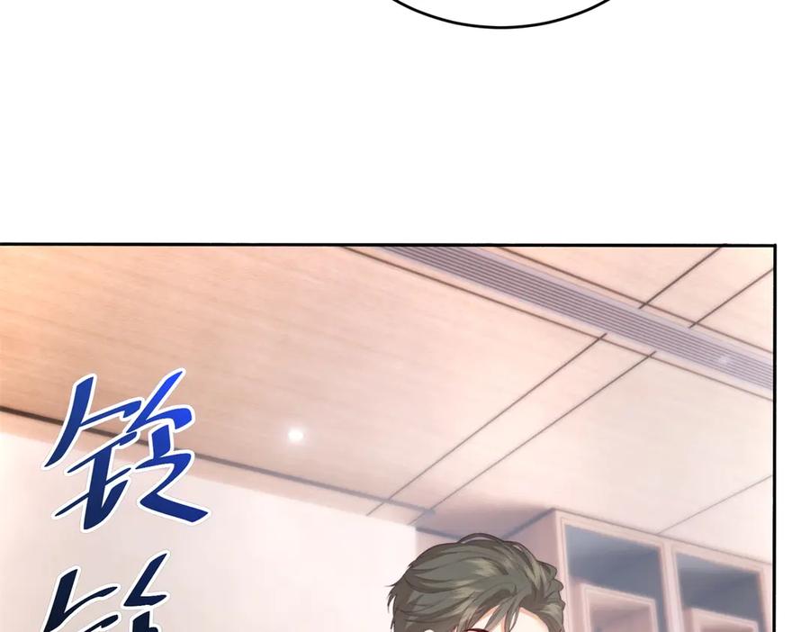 《会长的伪萌女友》第3话 对赌协议 第112页