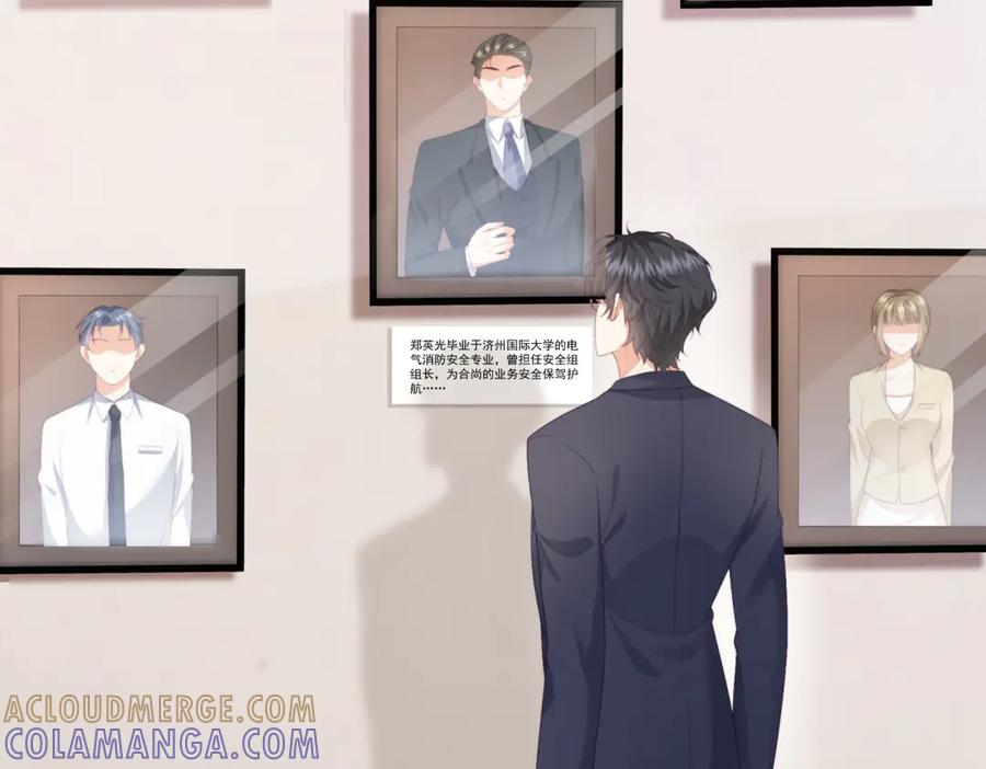 《会长的伪萌女友》第3话 对赌协议 第141页